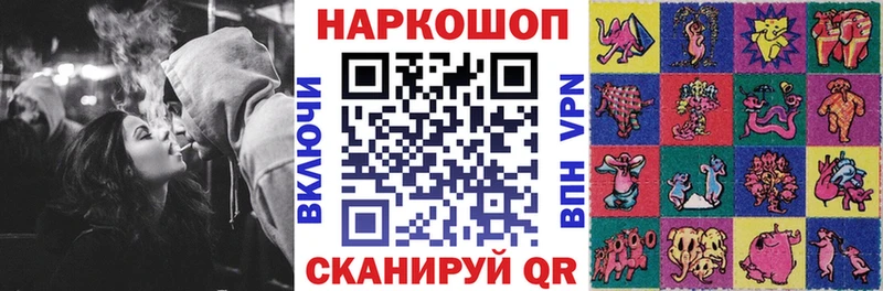 Где купить наркотики Бабушкин ГАШ Канабис APVP Амфетамин Кокаин МЕФ