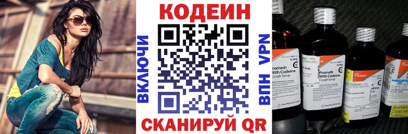 Кодеиновый сироп Lean напиток Lean (лин)  Бабушкин 