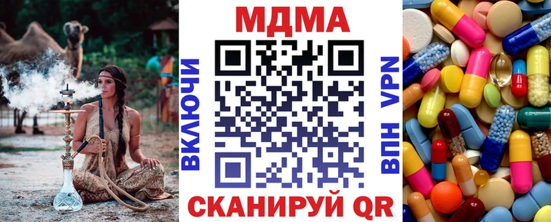 МДМА VHQ  закладки  Бабушкин 