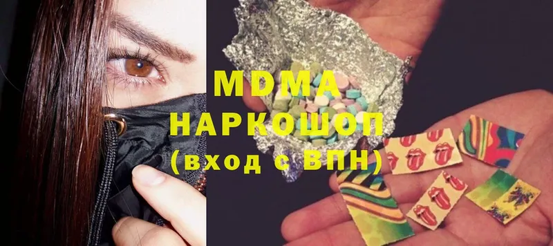 MDMA VHQ  закладка  Бабушкин 