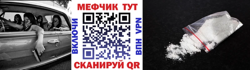 Мефедрон кристаллы  Бабушкин 