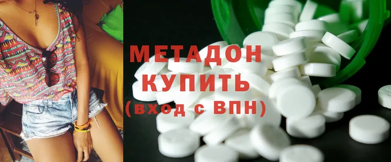 купить   Бабушкин  Метадон methadone 